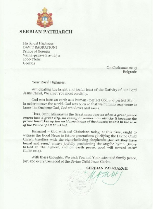 His Holiness Irinej the Serbian Patriarch Congratulates H R H Prince Davit of Georgia